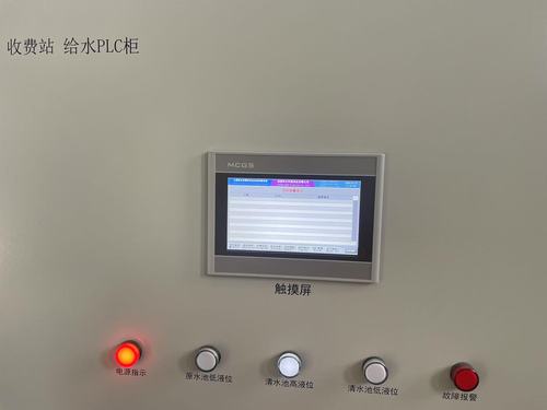 PLC柜
